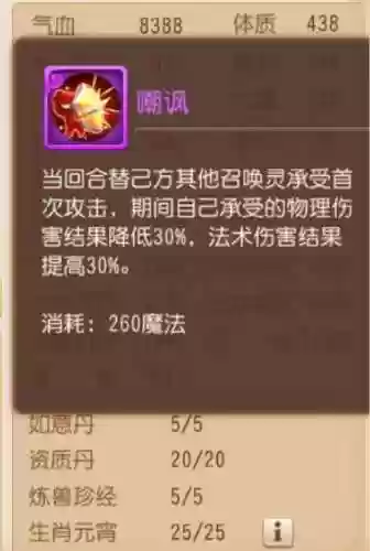梦幻西游手游适合单法的宠物插图1