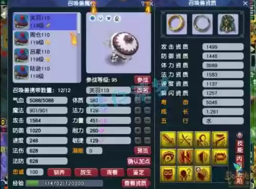 梦幻西游109大唐武器_1插图1