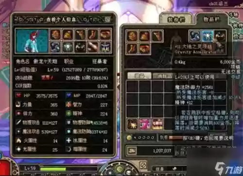dnf诺伊佩拉爆哪些传说装备插图1