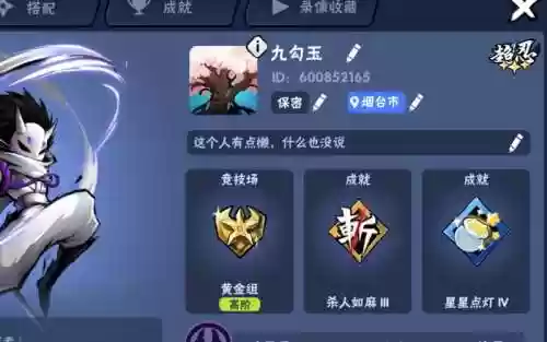 忍者树灵收集攻略插图