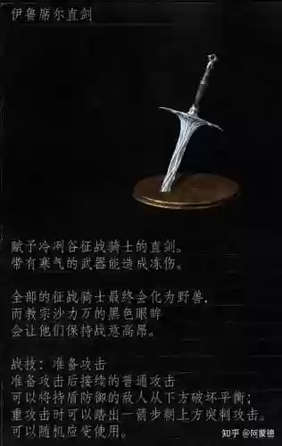 黑暗之魂31级0强武器插图