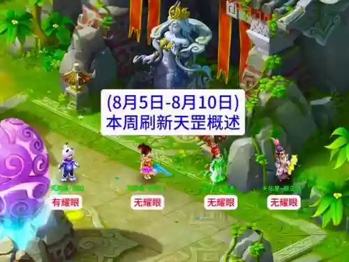 梦幻西游藏神器诡夺天罡插图1
