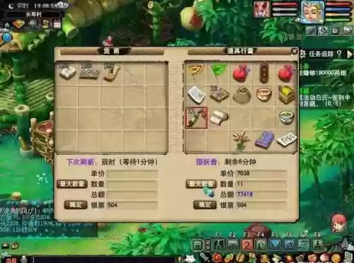 梦幻西游跑商商品酒_1插图1