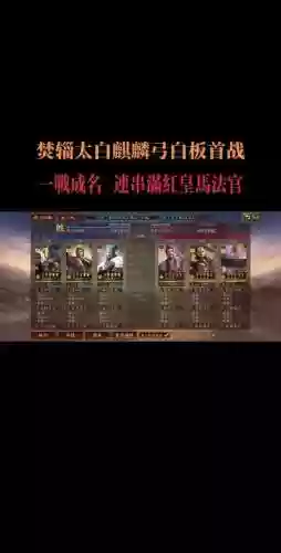 许攸阵容搭配推荐插图