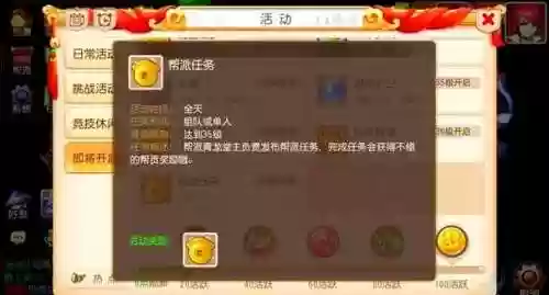 梦幻西游小号任务吗插图1