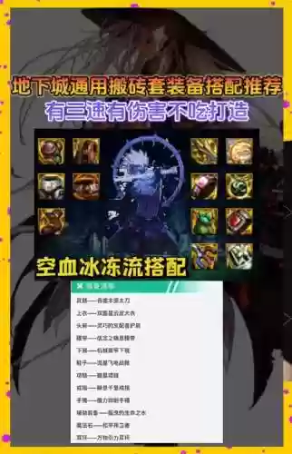 亡命杀镇搬砖装备要求插图1