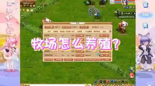 梦幻西游牧场养小狗插图1