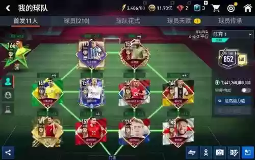 fifa扩充阵容插图1