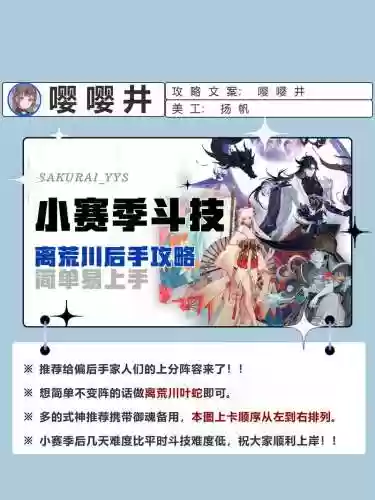 童女斗技搭配阵容插图1