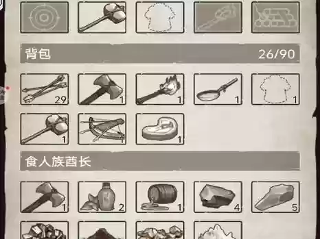 荒野日记技能叠加插图1