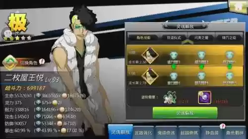 死神觉醒全角色技能插图1