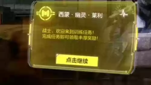 使命召唤过关攻略插图1