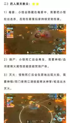 舞阳组队阵容插图