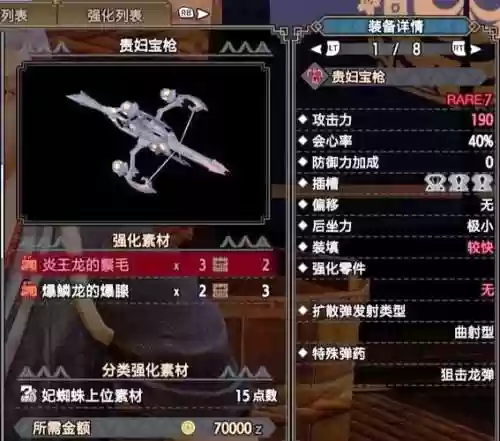 起源版本的ss武器刺骨怎么做_1插图1