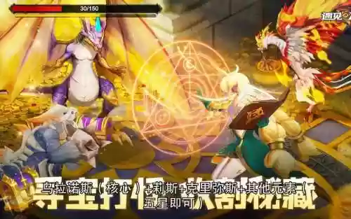 遇见龙手游阵容搭配_1插图1