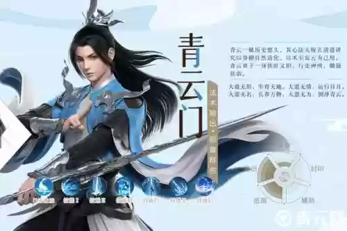 青云门阵容插图