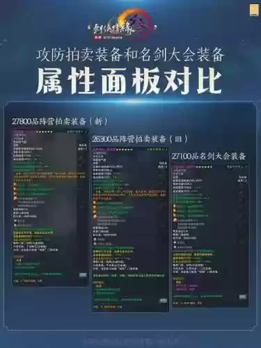 剑网三哪里爆90级装备插图1