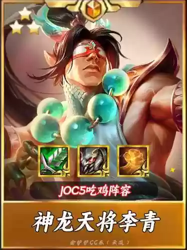 天神李青阵容插图1