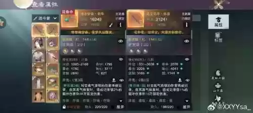 为什么我的装备评分低插图1