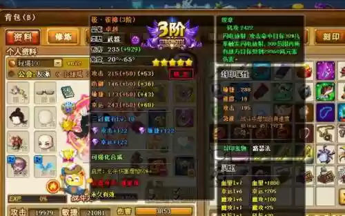 手机弹弹堂s武器真和极的区别插图