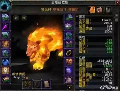 魔兽橙色装备升级_1插图1
