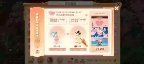 梦幻西游结婚两人都有房插图1