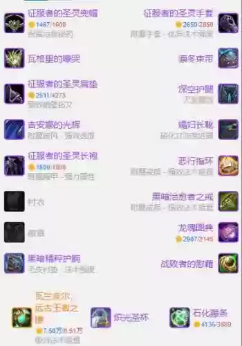 戒律牧装备属性插图1