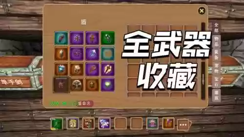 被尘封的故事攻略武器插图1