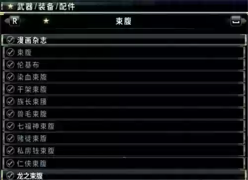 如龙0武器怎么合成插图1