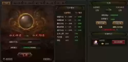 传奇霸业强10的装备怎么升插图1