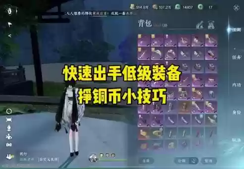逆水寒没用的紫武器怎么处理_1插图