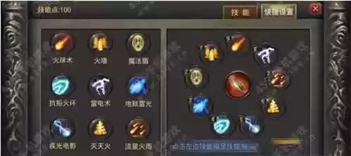 传奇世界手游法师组合技能插图1