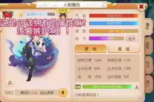 梦幻西游手游大唐弱了_1插图1