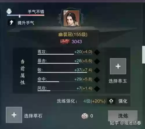 楚留香6元党修为提升攻略插图1