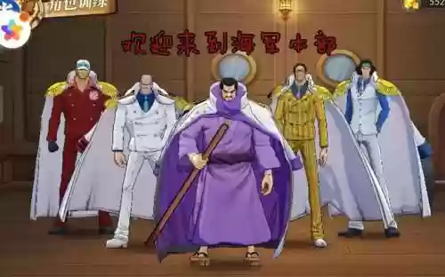 海军皇阵容插图