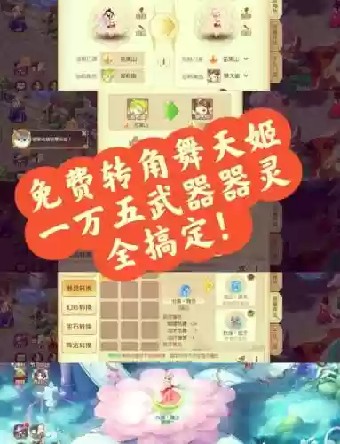 梦幻西游手游怎样收费插图1