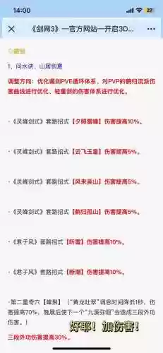 藏剑门派事件成就攻略插图1