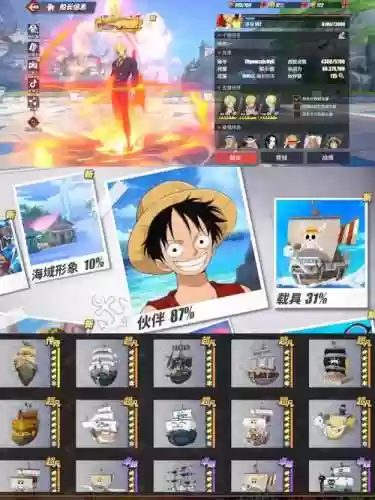 航海纪元激情启航阵容搭配插图