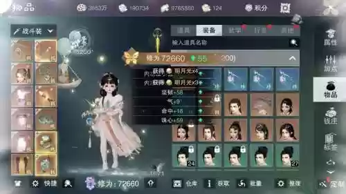 御剑情缘升修攻略插图1