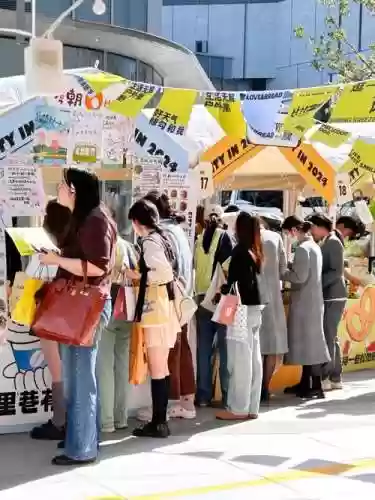 集市活动阵容_1插图1
