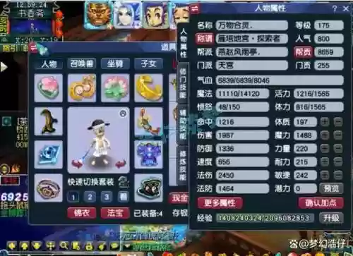 梦幻西游285级到175级插图1