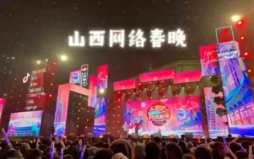 山西春晚阵容插图1
