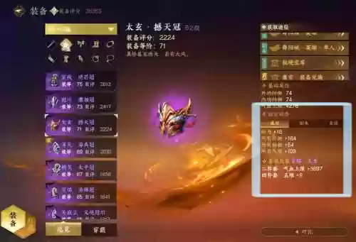 逆水寒40级武器哪里能买到插图