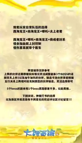 新区阵容组合插图