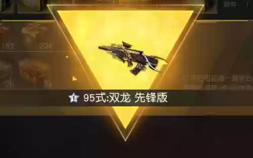 荒野行动95试武器插图1