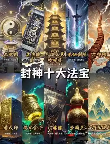 封天记装备绝版插图1