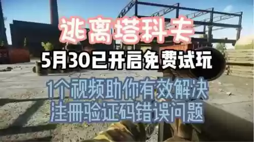 你能逃离塔吗第6关攻略插图