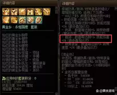 dnf2018装备找回要多久插图1