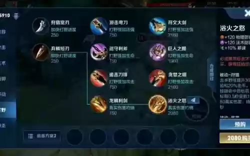 大司马武器打野思路插图1