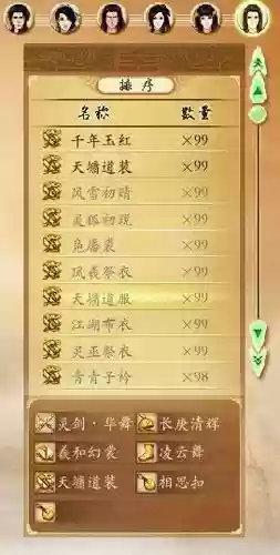 古剑奇谭攻略武器秘籍插图